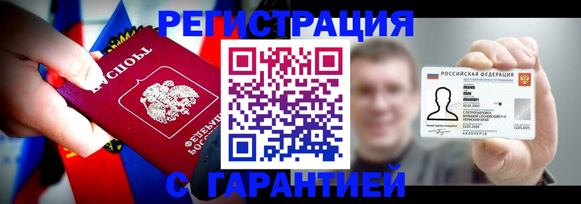прописка для кредита в Киреевске