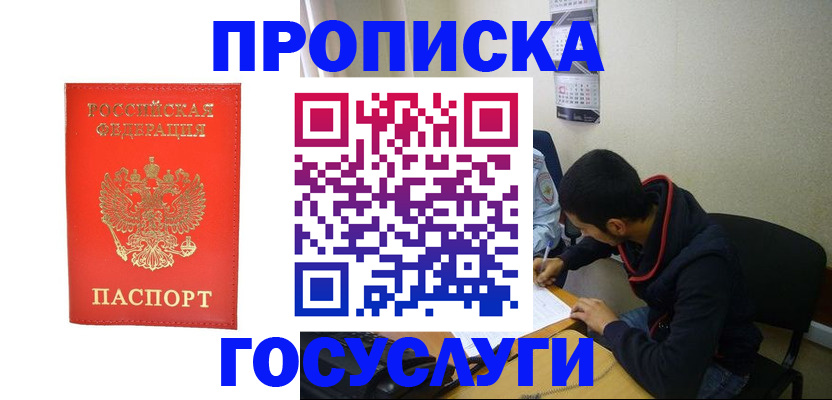 прописка для школы в Киреевске