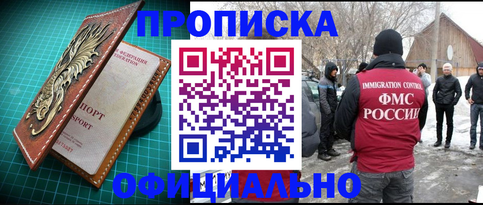 временная регистрация адрес в Киреевске